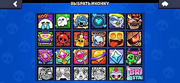 не актив: Игровой аккаунт Brawl Stars Характеристики: - Трофеи: 54 945 (рекорд — 6