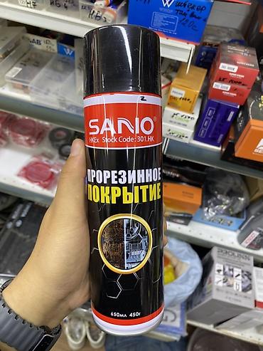 Аэрозольное прорезиненное покрытие SANO - Формат: спрей-краска в