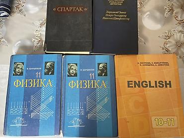 бассейн каркасные: 1=100 сом Подборка учебников и книг: - Физика, 11 класс — О — 1