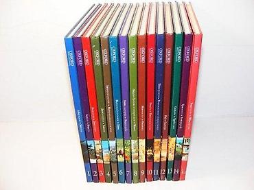 cest: OXFORD Školska enciklopedija 1-15 kompletOxford university press / — 2