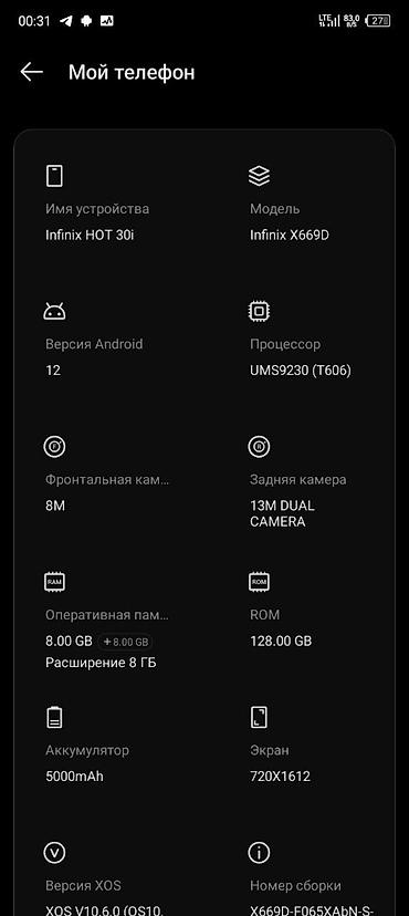 скупка iphone 8: Infinix HOT 30i, Б/у, 128 ГБ, цвет - Белый — 4