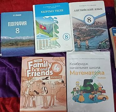 solutions upper intermediate: Подборка школьных учебников и тетрадей по разным предметам — 8