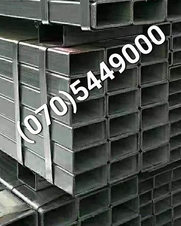 Düzbucaqlı, Dəmir Profil, şveller, Qalınlıq: 10 mm, Yeni, Ünvandan götürmə, Pulsuz çatdırılma, Ödənişli çatdırılma lalafo.az -da — 8 Düzbucaqlı, Dəmir Profil, şveller, Qalınlıq: 10 mm, Yeni, Ünvandan götürmə, Pulsuz çatdırılma, Ödənişli çatdırılma — 8