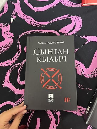 nomad group: На кыргызском языке, Новый, Самовывоз — 3