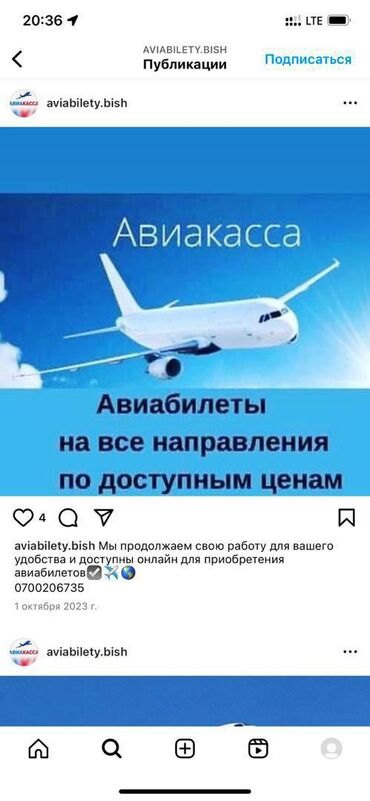 кок джар ж м: ✈️ АВИАБИЛЕТЫ по всему миру 🌎 Низкие цены Онлайн