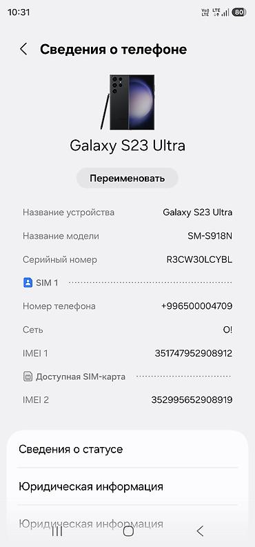 ноутбуки бишкек б у: Samsung Galaxy S23 Ultra, Б/у, 256 ГБ, цвет - Черный — 1