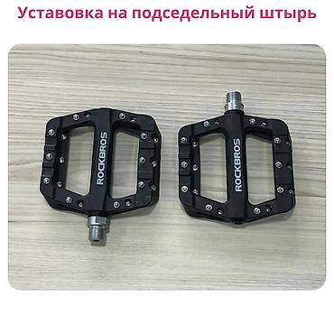 Велозапчасти: 💥 Прочность и Надежность: С педалями ROCKBROS для MTB ваш велосипед — 8