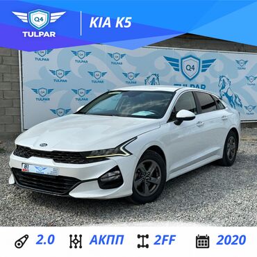 Kia: Kia K5: 2020 г., 2 л, Автомат, Газ, Седан