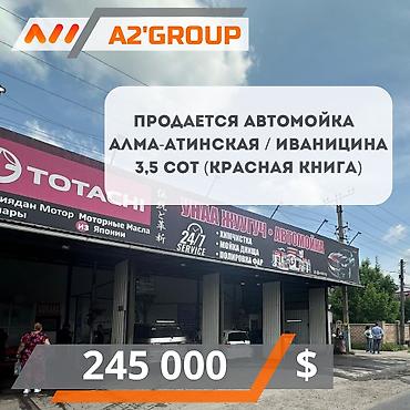 швейный механик: Продаю действующий бизнес Автомойка, мини ашкана и помещения в — 1