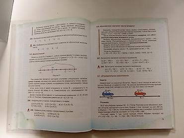 Учебник по математике для 6 класса (русский язык обучения) - Разделы