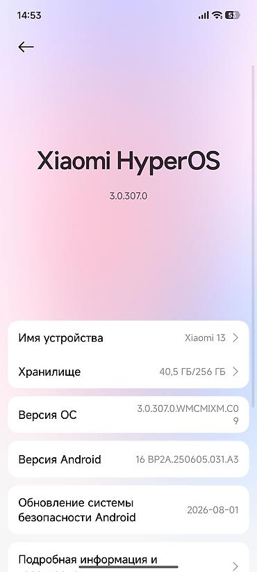 xiomi 11pro: Xiaomi, 13, Б/у, 256 ГБ, цвет - Черный, 2 SIM — 4