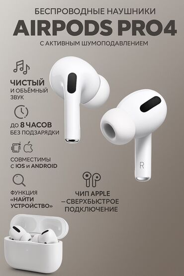 Наушники: Вкладыши, Apple, Новый, Беспроводные (Bluetooth), Классические