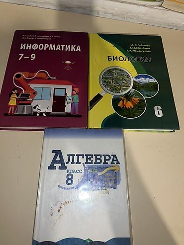 книги: Комплект учебников и пособий для начальной школы (1–2 классы) Состав — 5
