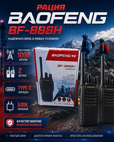 mp3 плееры купить: Рации BAOFENG BF-888H 1 - Надёжная связь в любых условиях - Дальность — 1