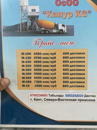 костюмы новогодние для взрослых: Аралашма шагыл таш жана эленген шагыл, Жуулган, Бетон үчүн, Хово, Шахман