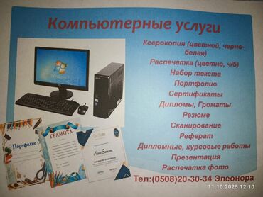 где можно заказать табличку на дом: Басып чыгаруу