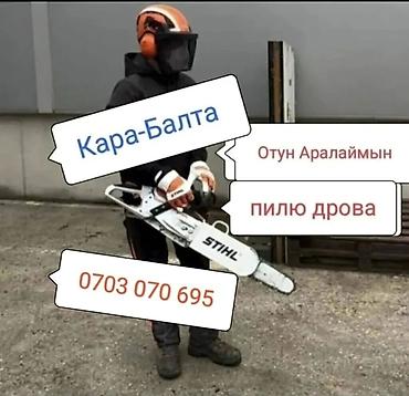smart box: Уборка территории, Стрижка газона — 3