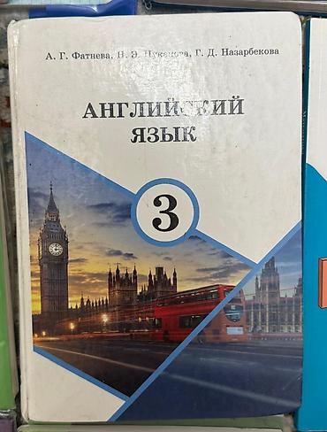 Учебники: Комплект школьных учебников для начальных классов (в основном 3–4 — 2