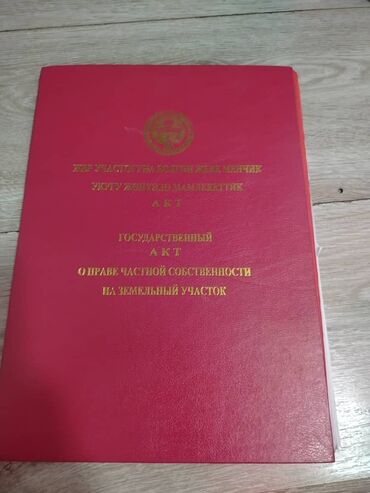 Продажа участков: 8 соток, Для строительства, Красная книга