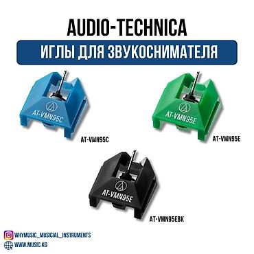 фонокорректор: AT-VMN95E игла эллиптической заточки для VM95 Audio-Technica - 4 005 — 1
