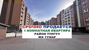 1 комната, 40 м², Тунгуч мкр Элитка, 3 этаж, Евроремонт