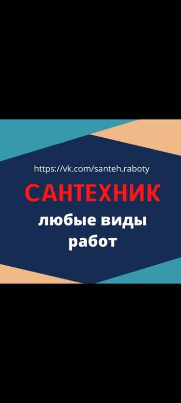 санте: Сантехник сантехник сантехник сантехник сантехник сантехник сантехник