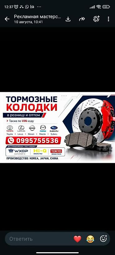 генератор аккорд: Подвеска.ходовка.автозапчасти Toyota.Lexus.honda.Nissan.subarsu.mazda — 1