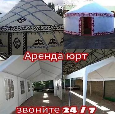 Спорт и хобби: Аренда юрты, Каркас Деревянный, 85 баш, Стол, Стулья, Казан — 10