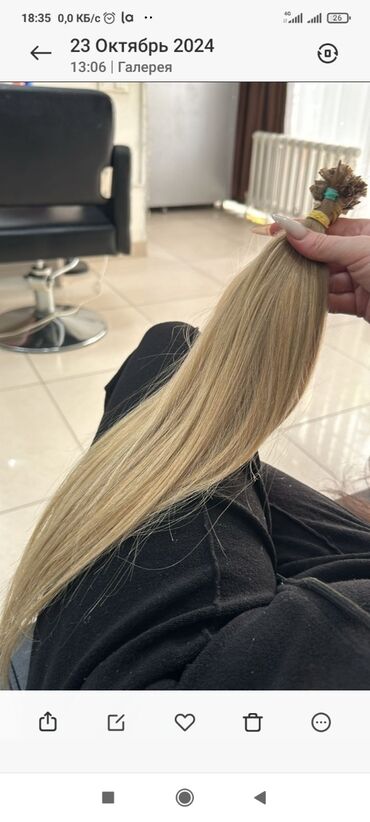 Парикмахеры: АКЦИЯ Предновогодняя,Волосы местные разной длиныДетские ид — 4