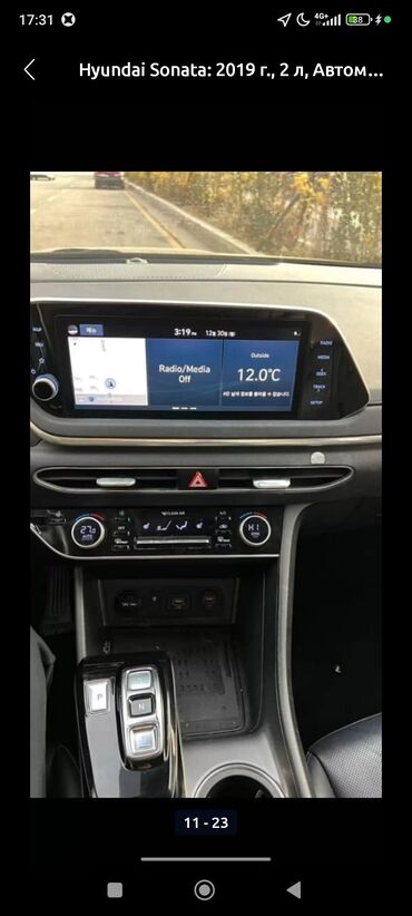 хендай соната 2019 цена бишкек: Hyundai Sonata: 2019 г., 2 л, Автомат