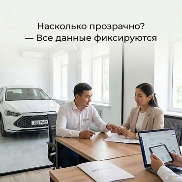 Готовый бизнес: Инвестиция в бизнес Вместе с: Персонал и контракты — 9