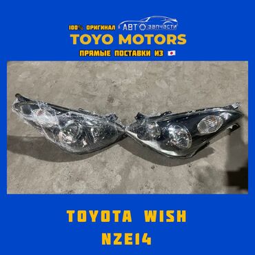 фара toyota wish: Комплект передних фар Toyota Б/у, Оригинал, Япония