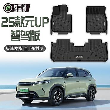 3D Полики Для салона BYD, цвет - Черный, Новый, Самовывоз