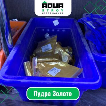 пеноплекс 2 см цена бишкек: Пудра Серебро Для строймаркета "Aqua Stroy" качество продукции на