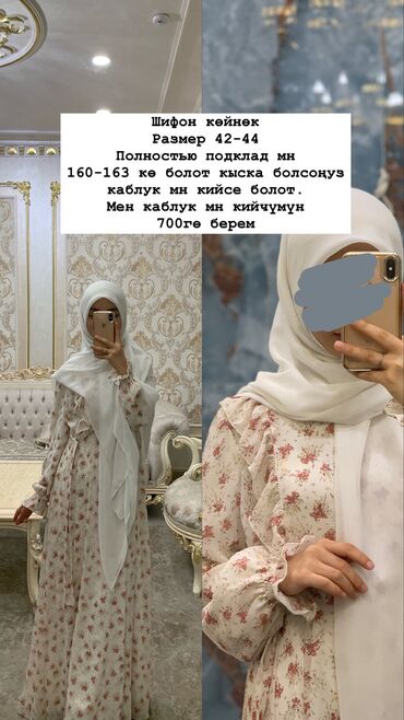 Повседневные платья: Повседневное платье, Лето, Длинная модель, Шифон, S (EU 36)