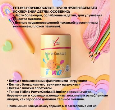 эффективные бады для похудения: Витаминдер комплекси, Иммунитетти бекемдөө үчүн, Балдар үчүн, Порошок