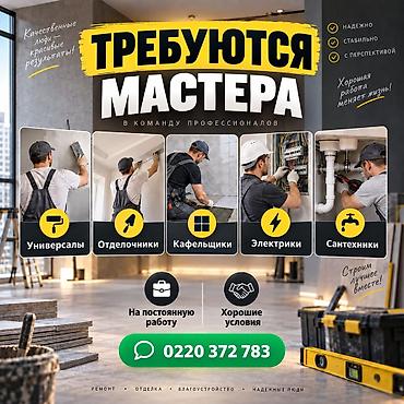 пикарныйга жумушчу керек: Талап кылынат Жасалгалоо иштерин жасаган жумушчу: Жылуулоо, Тажрыйбасы 5 жылдан жогору — 1