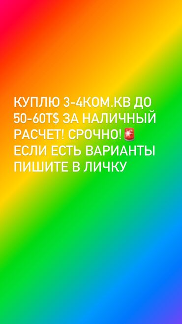 продается орошаемая земля в жайылско районе алтыр будёновка 5 40 гектар цена договорная с довой проблем нету оформление сразу: 4 комнаты, 83 м²