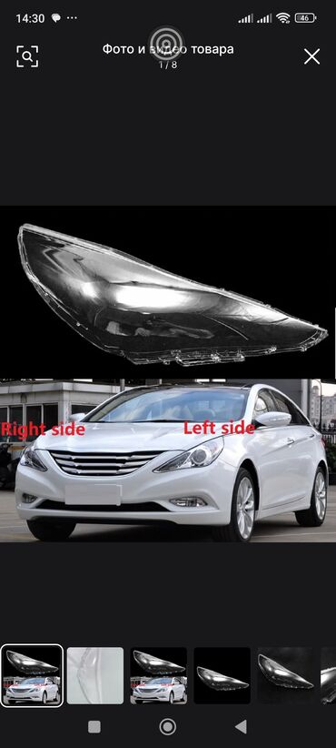 фары на опель вектра а: СТЕКЛО ФАР И СТОП на все модели KIA HYUNDAI sonata на все поколения в