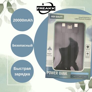 бэу телефон: 🔋 Пауэрбанк 20000 mAh — мощный помощник при отключениях электричества!