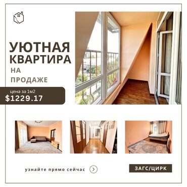 Продажа квартир: 2 комнаты, 72 м², Элитка, 10 этаж, Косметический ремонт
