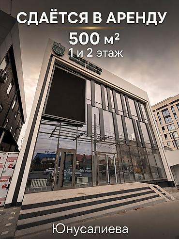 аренда на выкуп: Срочно сдается 500 м2 2 этажа по 250 м2 Можно раздельно Под офис — 1