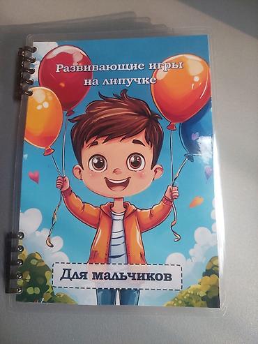 Развивающая книга - игра на липучках + пропись пиши стирай «Для