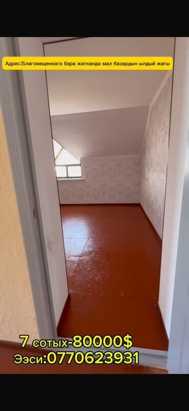 продаю дом село нижний орок: Дом, 200 м², 8 комнат, Собственник, Евроремонт