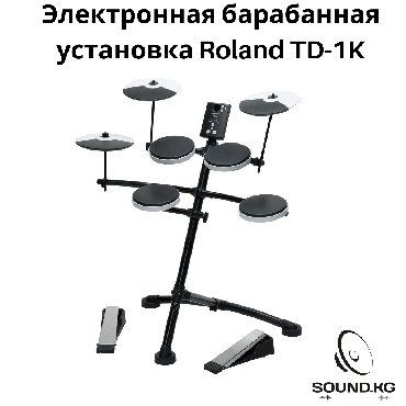 Барабаны - Бишкек: Электронные барабаны Roland TD-1K ️В наличии️Компактные электронные
