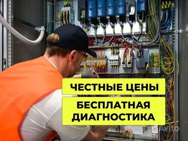 ремонт электрокаров: Услуги САНТЕХНИКА Услуги ЭЛЕКТРИКА, Элeктpомонтаж Готoв окaзать