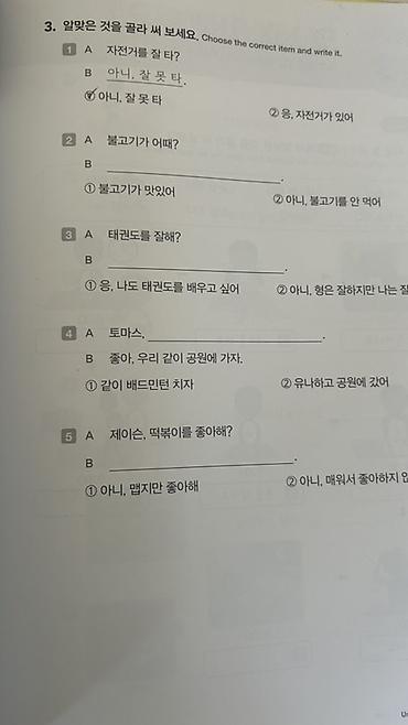 solutions upper intermediate: Учебники по корейскому языку с воркбуками (серия “한국어/한글 – 재외동포를 위한” — 3