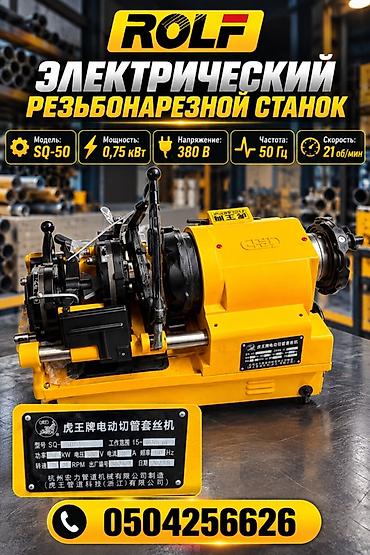 Токарный станок без ЧПУ, Новый