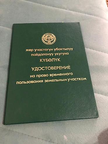 Продажа участков: 6 соток at lalafo.kg — 1 Продажа участков: 6 соток — 1