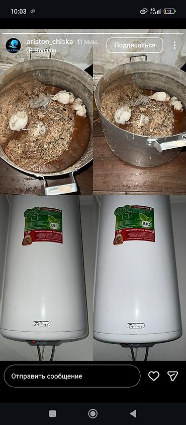 Ремонт водонагревателей: Профессиональный сервис по водонагревателям (Ariston и другие бренды) — 28